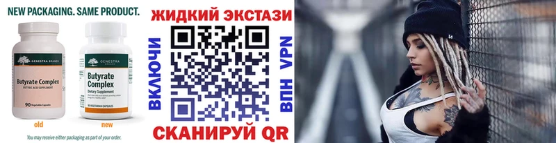Бутират оксана  Купить  Буй 