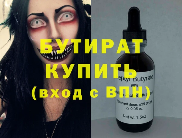 бутират Киренск